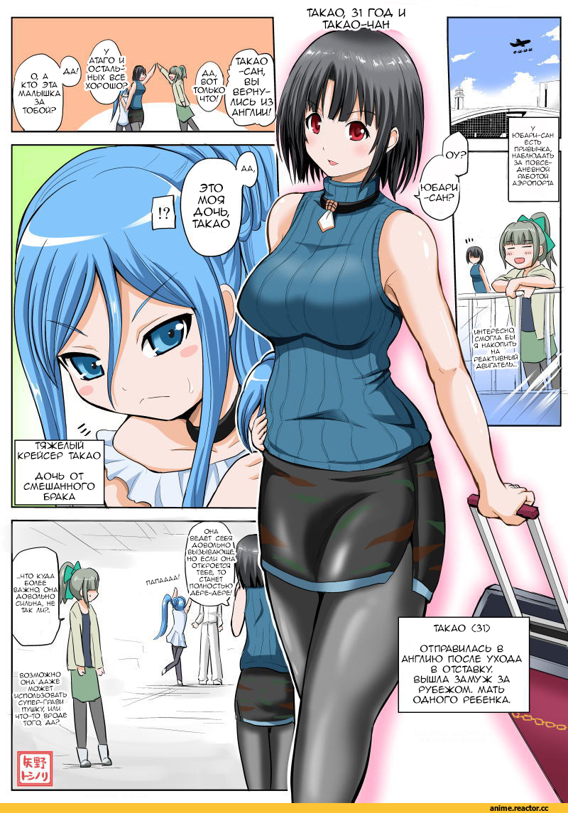 yano toshinori, Kantai Collection, crossover, Aoki Hagane no Arpeggio, Takao (Kantai Collection), Takao (Aoki Hagane no Arpeggio), Кантай комиксы, Anime Комиксы, перевел сам, Yuubari, Anime