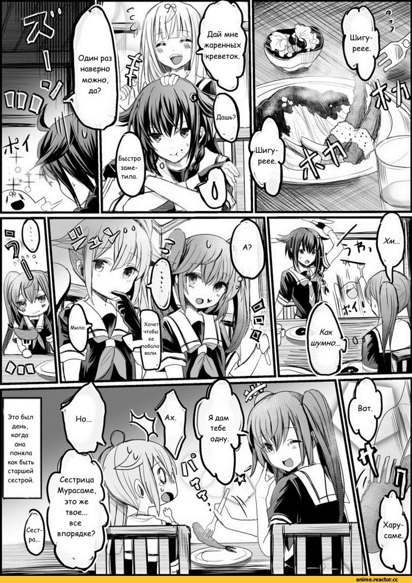 Kantai Collection, Harusame (Kantai Collection), Murasame (Kantai Collection), yuudachi (kantai collection), Shigure (Kantai Collection), Кантай комиксы, Anime Комиксы, Anime