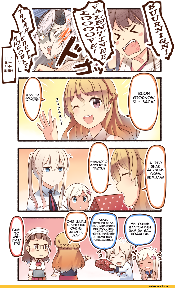 Zara (Kantai Collection), Kongou (Kantai Collection), Heavy Cruiser Hime, Graf Zeppelin, Ro-500 (Kantai Collection), Roma (Kantai Collection), Ido (Teketeke), 4koma, Anime Комиксы, Кантай комиксы, Anime, Anime Art, Kantai Collection