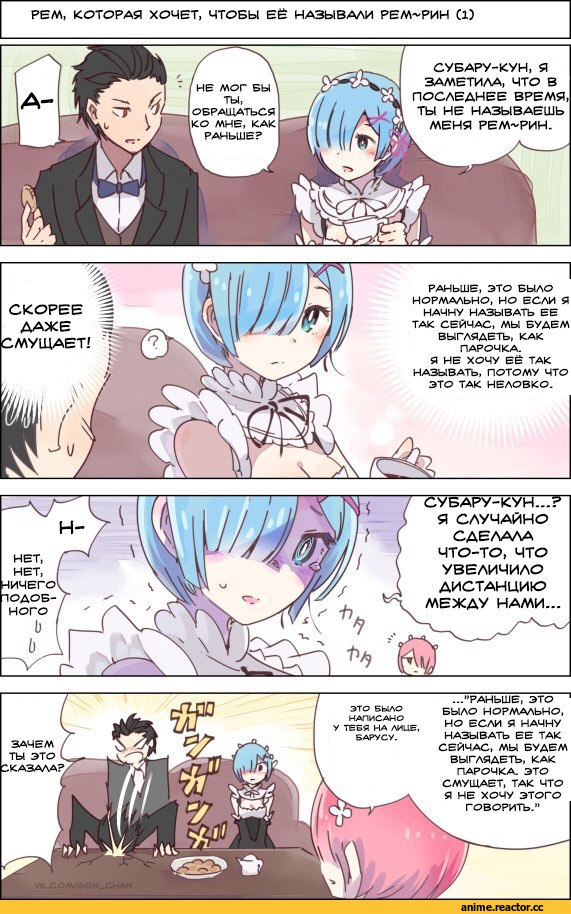 Anime Комиксы, Re Zero Kara Hajimeru Isekai Seikatsu, Natsuki Subaru, Rem (re zero), Ram (Re Zero), Anime