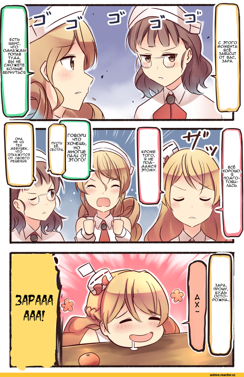 Kantai Collection, Кантай комиксы, Anime Комиксы, Littorio (Kantai Collection), Zara (Kantai Collection), Roma (Kantai Collection), Ido (Teketeke), Anime Art, Anime