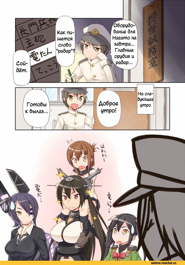 Admiral (Kantai Collection), Kantai Collection, inazuma, Кантай комиксы, Anime Комиксы, Nagato (Kantai Collection), Tone (Kantai Collection), Tenryuu, Anime