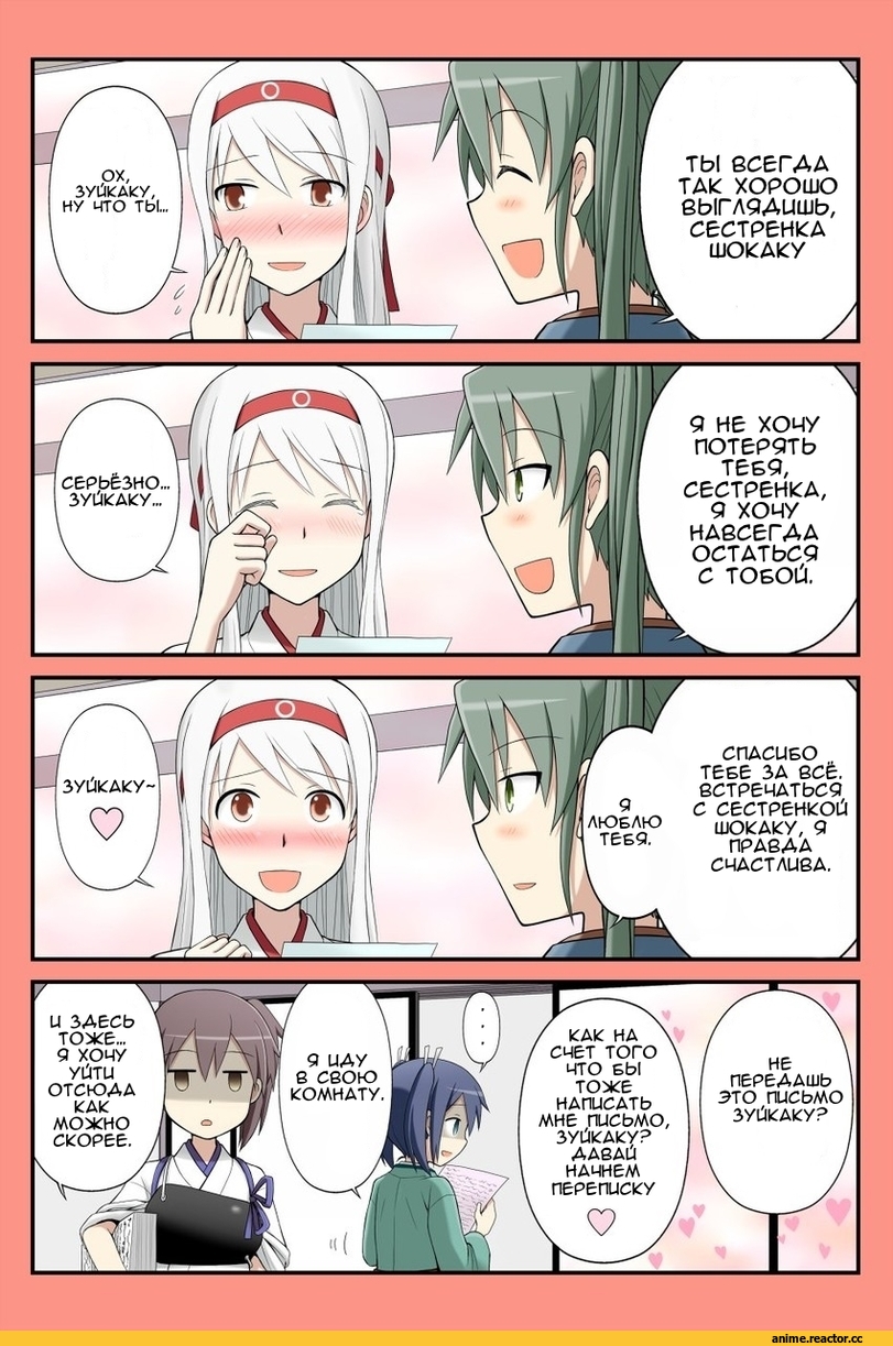 Кантай комиксы, Anime Комиксы, Kaga (Kantai Collection), Kantai Collection, Zuikaku, Shoukaku, Souryuu (Kantai Collection), yatsuhashi kyouto, Anime