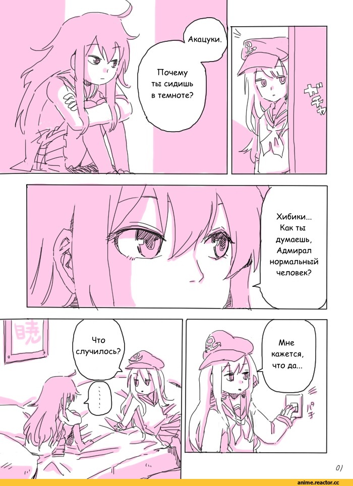 Destroyer Hime, Kantai Collection, Anime