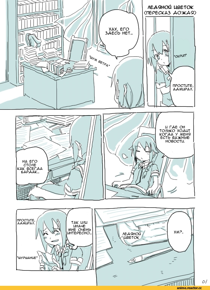 Re-class Battleship, Kantai Collection, toka (marchlizard), Submarine Hime, Anime
