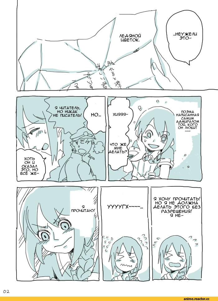 Re-class Battleship, Kantai Collection, toka (marchlizard), Submarine Hime, Anime