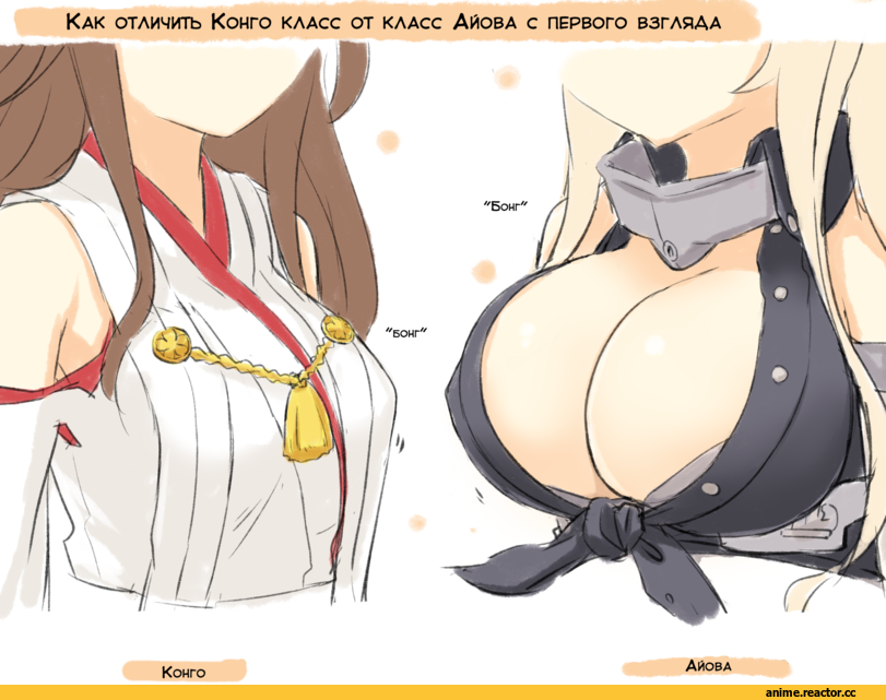 Engiyoshi, Anime Art, Kongou (Kantai Collection), Kantai Collection, Iowa (Kantai Collection), Anime