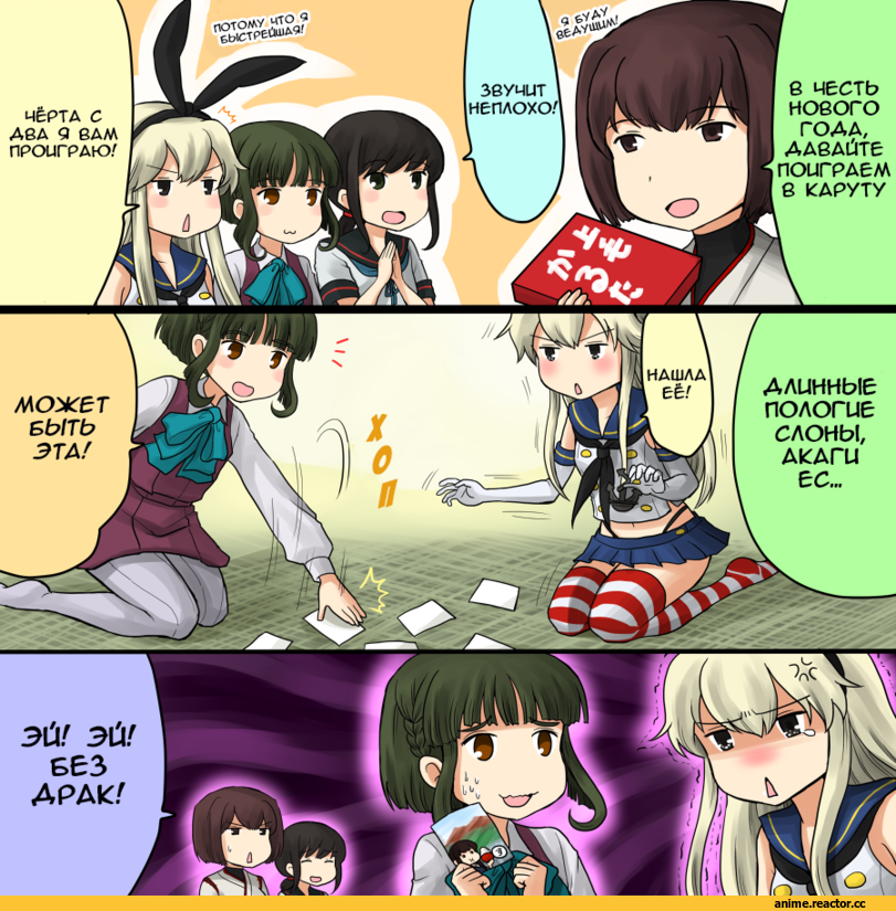 Takanami (Kantai Collection), Kantai Collection, Fubuki (Kantai Collection), Shimakaze, Hyuuga (Kantai Collection), Кантай комиксы, Anime Комиксы, Anime