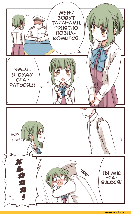 Takanami (Kantai Collection), Kantai Collection, Admiral (Kantai Collection), 4koma, Anime Комиксы, Кантай комиксы, azu (azusayumix), Anime