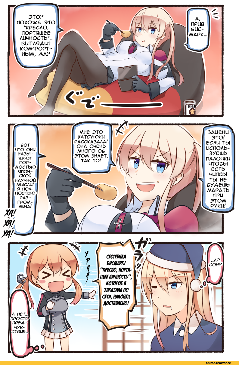 Graf Zeppelin, Kantai Collection, Bismarck (Kantai Collection), Prinz Eugen, Ido (Teketeke), Anime Art, Кантай комиксы, Anime Комиксы, Anime
