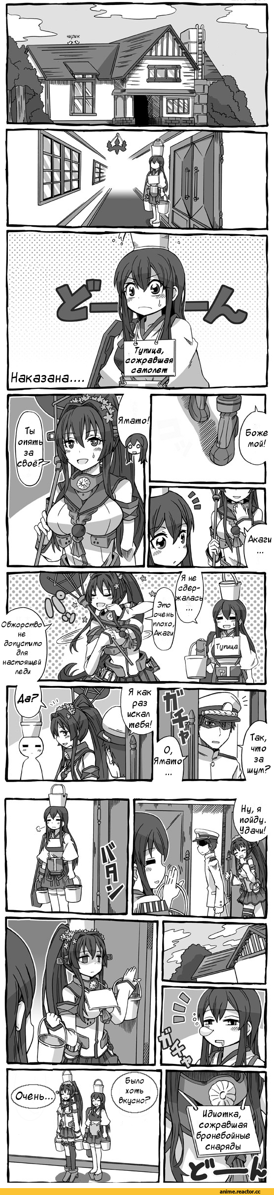 Kantai Collection, Кантай комиксы, Anime Комиксы, Admiral (Kantai Collection), Akagi (Kantai Collection), Yamato (Kantai Collection), Anime