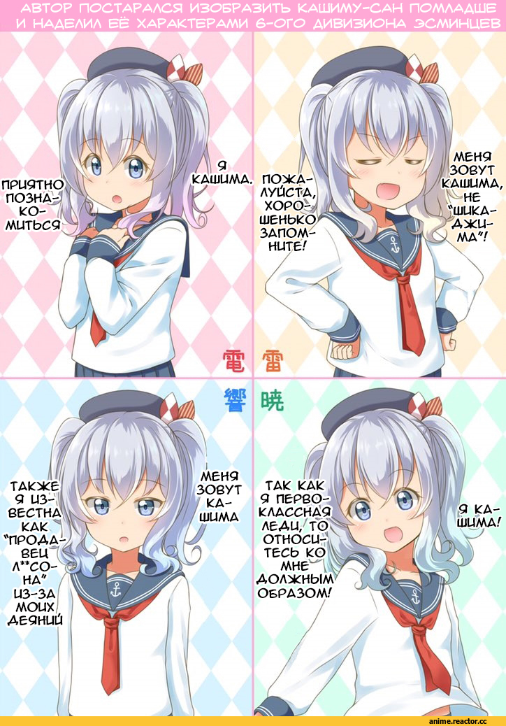 Kashima (Kantai Collection), Kantai Collection, Кантай комиксы, Anime Комиксы, Gurande (g-size), Anime