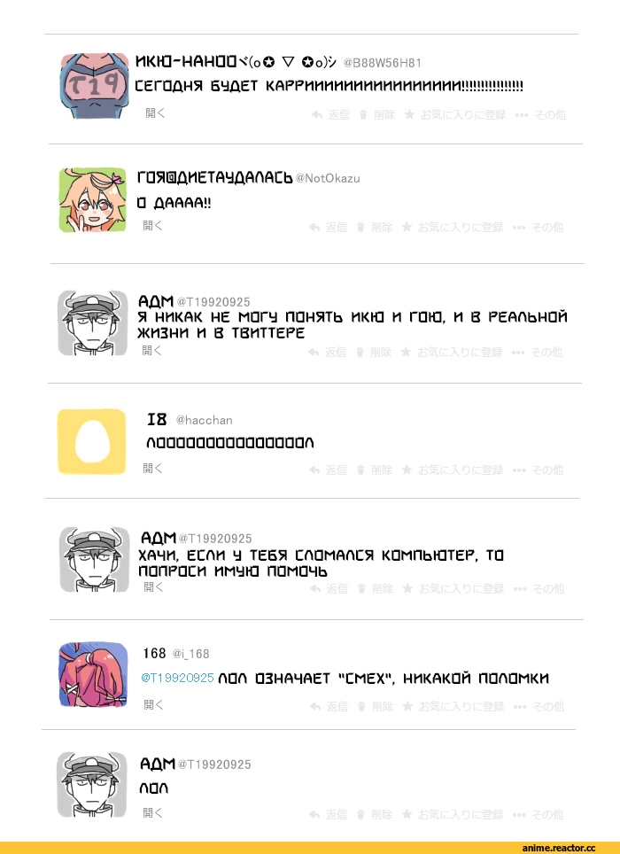 I-19, Kantai Collection, I-8, i-58 (kantai collection), I-168, Admiral (Kantai Collection), Кантай комиксы, Anime Комиксы, ryou-san, Anime