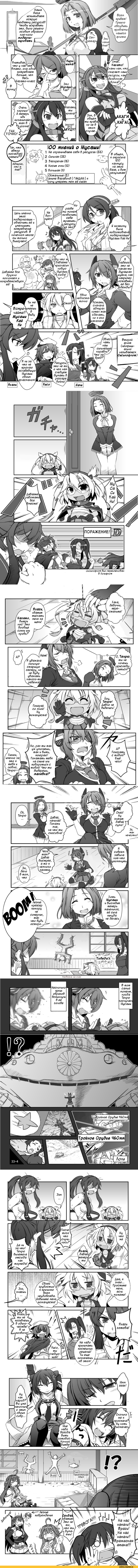 Musashi (Kantai Collection), Nagato (Kantai Collection), Tatsuta, Tenryuu, Kiso, Admiral (Kantai Collection), Kongou (Kantai Collection), Sendai (Kantai Collection), Кантай комиксы, Kirishima (Kantai Collection), Anime, Anime Комиксы, Kantai Collection, Nachi, Yahagi