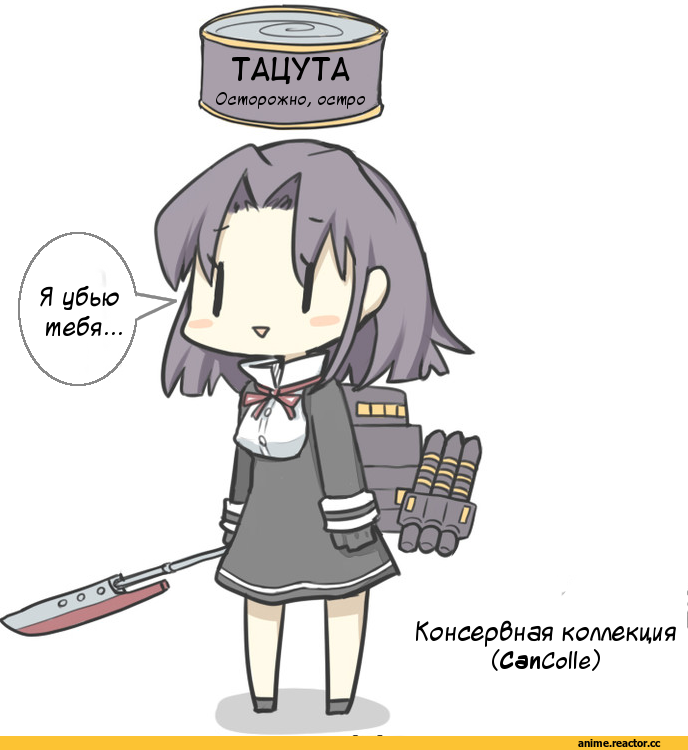 Kantai Collection, Tatsuta, Anime