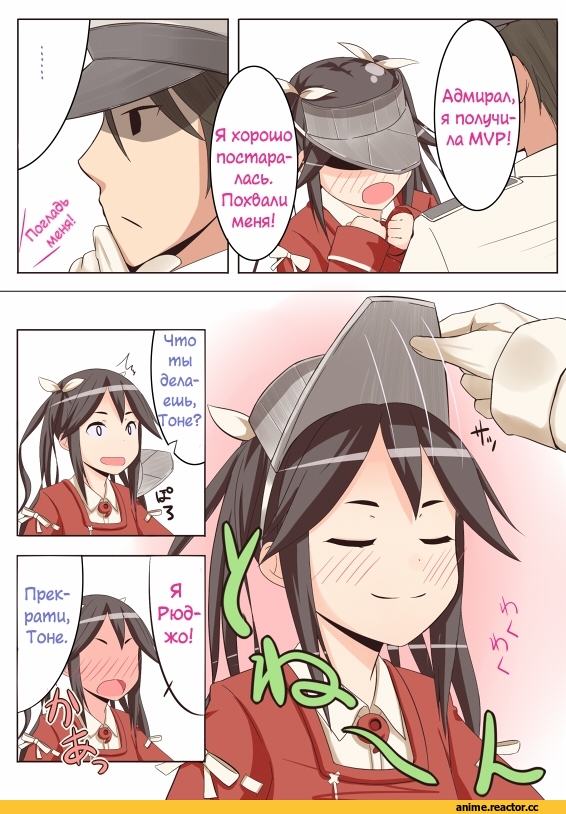 Кантай комиксы, Anime Комиксы, Ryuujou, Kantai Collection, Tone (Kantai Collection), Admiral (Kantai Collection), Anime