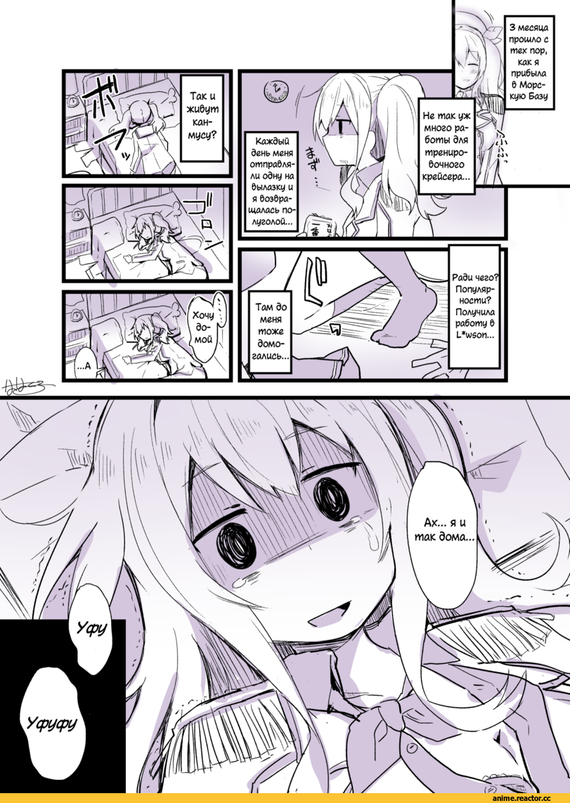 Кантай комиксы, Anime Комиксы, Kashima (Kantai Collection), Kantai Collection, tenjou nanaki, Anime