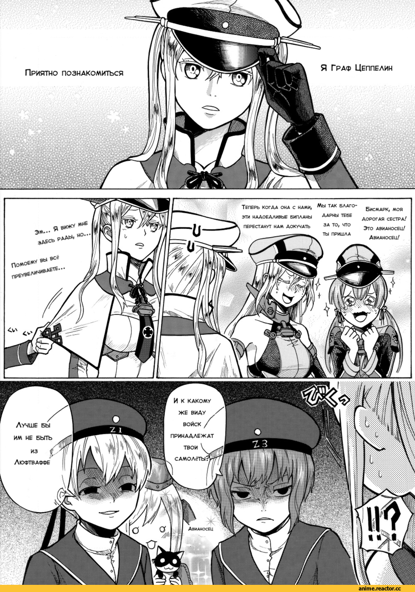 Graf Zeppelin, Bismarck (Kantai Collection), Prinz Eugen, Z1 Leberecht Maass (Kantai Collection), Z3 Max Schultz (Kantai Collection), U-511 (Kantai Collection), Haruna (Kantai Collection), Kongou (Kantai Collection), Akashi (Kantai Collection), Кантай комиксы, Anime, Anime Комиксы, Kantai Collection, munmu-san, Roma (Kantai Collection), Yuubari