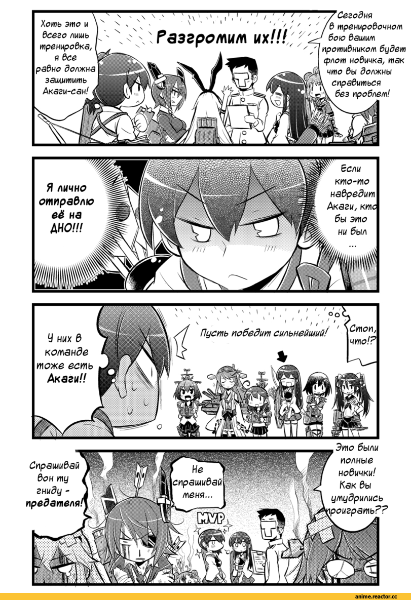 Кантай комиксы, Anime Комиксы, Kaga (Kantai Collection), Akagi (Kantai Collection), Admiral (Kantai Collection), Tenryuu, Shimakaze, Kirishima (Kantai Collection), Naka (Kantai Collection), Haruna (Kantai Collection), Anime, Kantai Collection