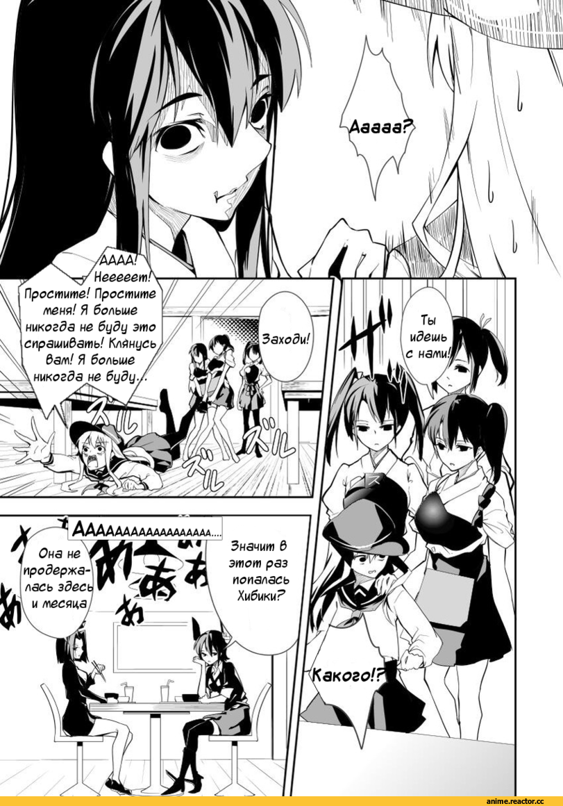 Akagi, Kaga (Kantai Collection), Hibiki (Kantai Collection), Zuikaku (Kantai Collection), Tenryuu, Tatsuta, Anime Комиксы, Кантай комиксы, Tsurukame, Anime Art, Anime, Kantai Collection