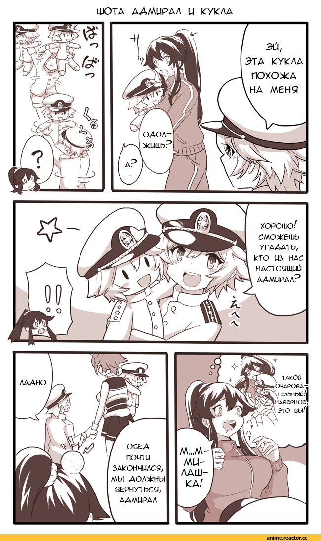 Кантай комиксы, Anime Комиксы, akaneyu akiiro, Shota Admiral (Kantai Collection), Kantai Collection, Mutsu, Yahagi, Anime