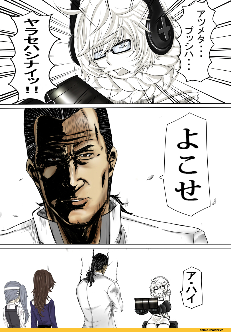 Supply Depot Hime, Kantai Collection, Steven Seagal, Ashigara (kantai collection), Kasumi (Kantai Collection), k2, Anime Art, Кантай комиксы, Anime Комиксы, Anime