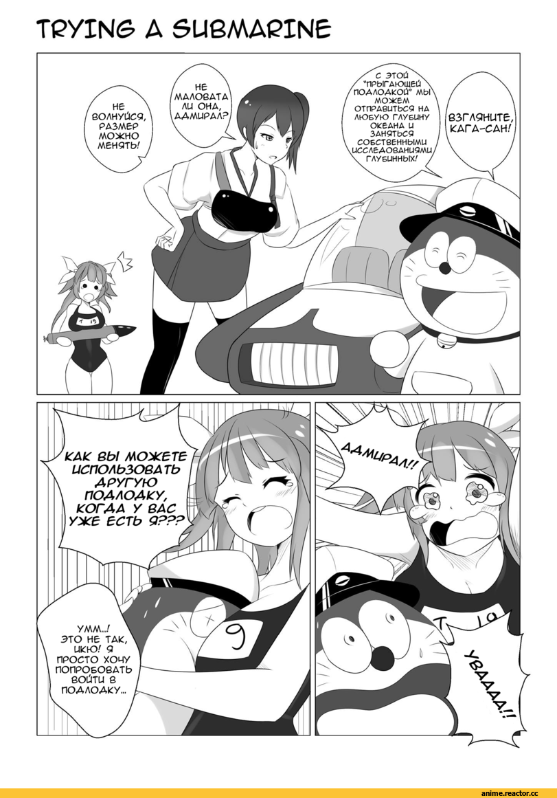 Kantai Collection, Kaga (Kantai Collection), I-19, Кантай комиксы, Anime Комиксы, crossover, doraemon, wangphing, перевел сам, Anime