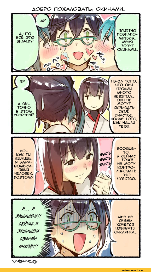 Okinami (Kantai Collection), Kantai Collection, Suzuya (Kantai Collection), Kasumi (Kantai Collection), Hyuuga (Kantai Collection), nonco, 4koma, Anime Комиксы, Кантай комиксы, Anime