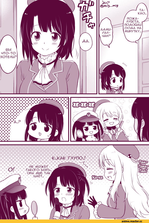 Takao (Kantai Collection), Kantai Collection, Atago (Kantai Collection), Female Admiral (Kantai Collection), migu (migmig), Кантай комиксы, Anime Комиксы, Anime