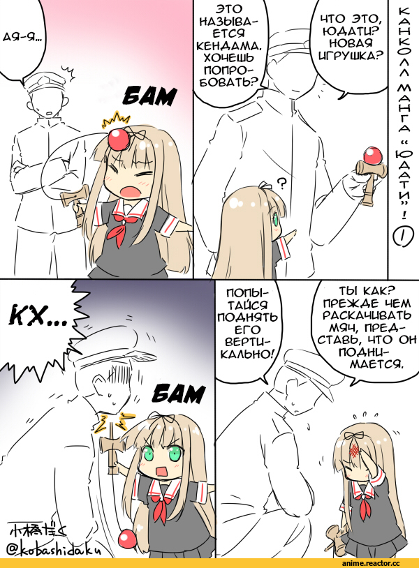 Yuudachi, Kantai Collection, Admiral (Kantai Collection), Kobashi Daku (Artist), Кантай комиксы, Anime Комиксы, Anime