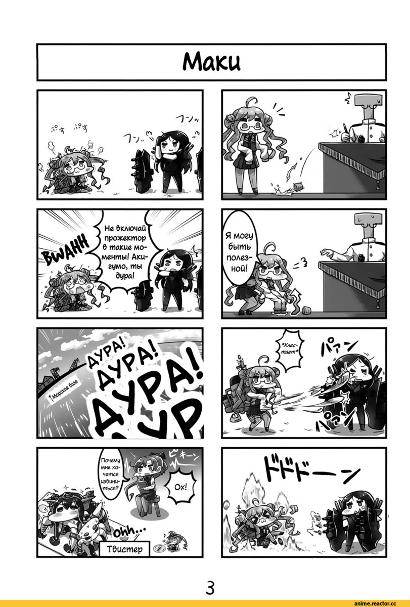 Hatsuyuki (Kantai Collection), Kantai Collection, Supply Depot Hime, ajino (sakanahen), Anime