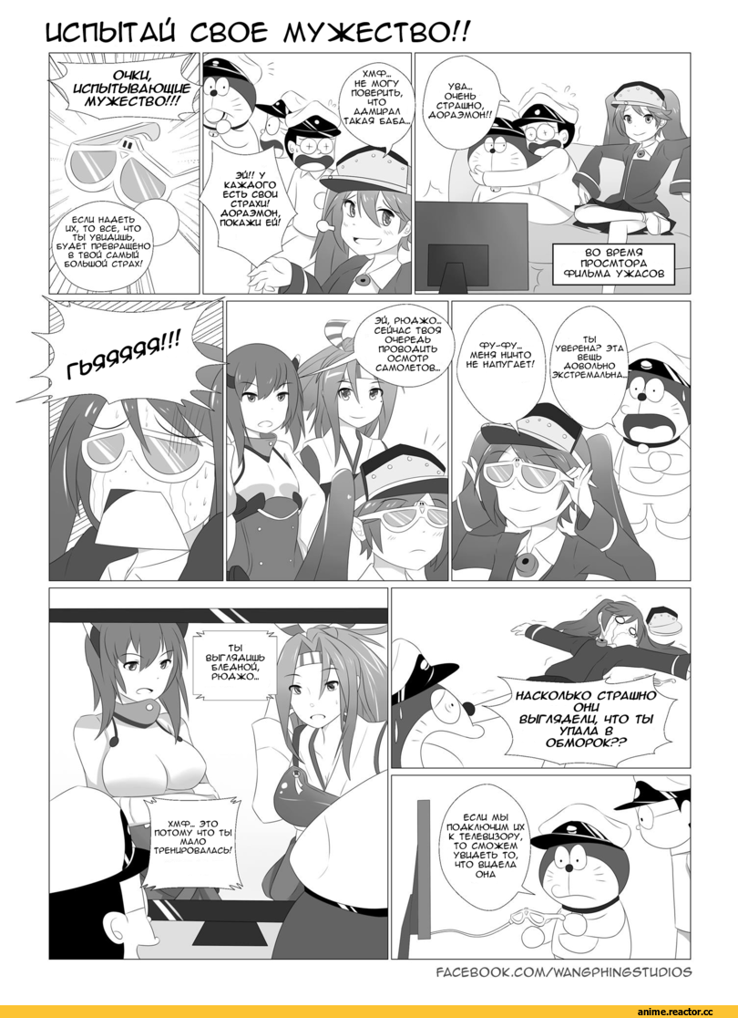 Ryuujou, Taihou, Zuihou, crossover, doraemon, nobi nobita, wangphing, Кантай комиксы, Anime Комиксы, перевел сам, Anime, Kantai Collection
