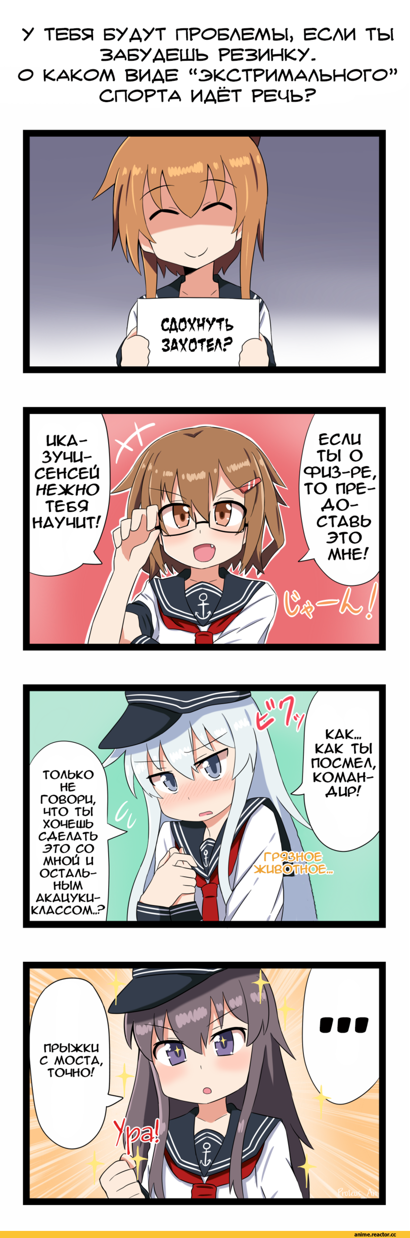 Ikazuchi, Kantai Collection, Inazuma (Kantai Collection), Hibiki (Kantai Collection), Akatsuki, 4koma, Anime Комиксы, dust (nanafushi shouten), Кантай комиксы, Anime