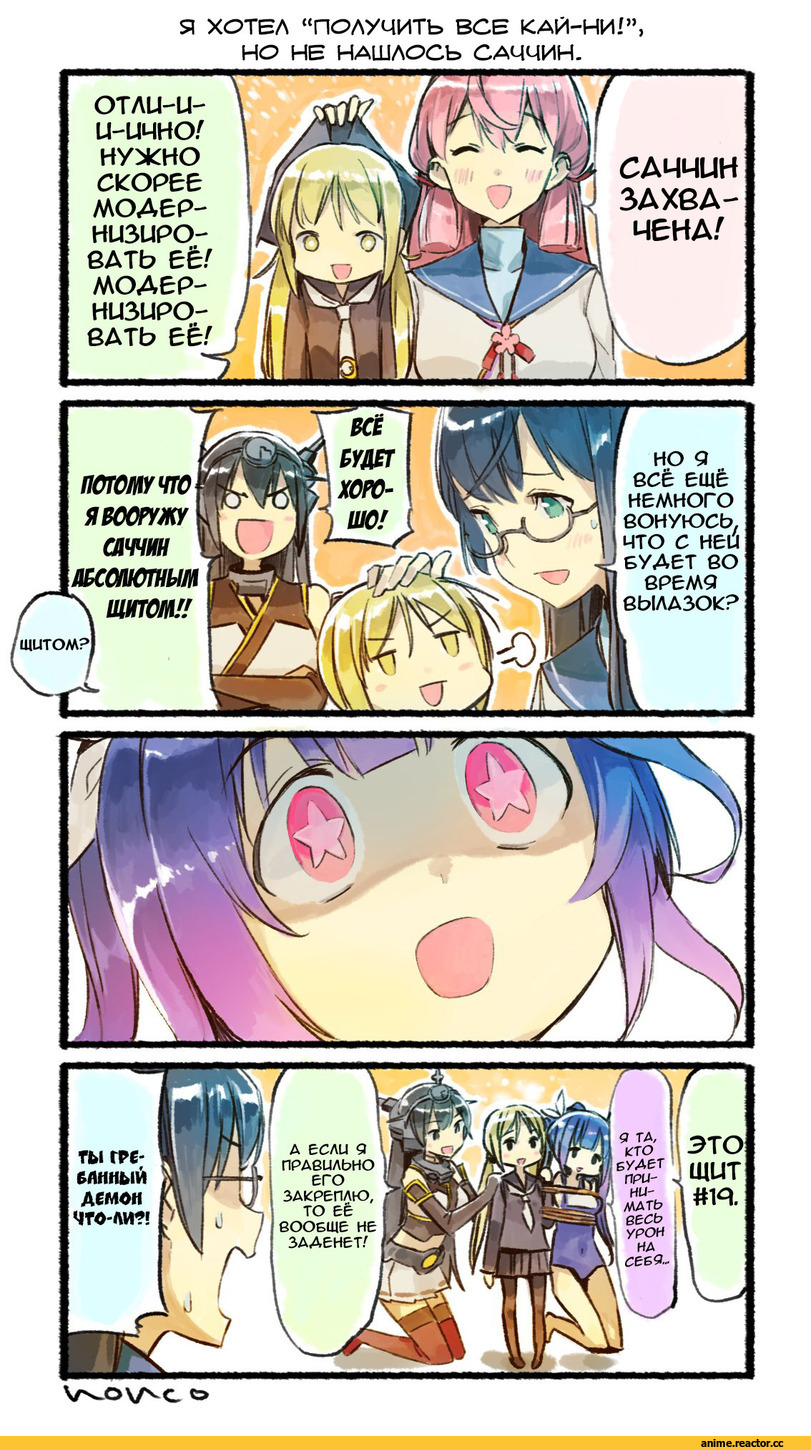 Akashi (Kantai Collection), Kantai Collection, Satsuki (Kantai Collection), Nagato (Kantai Collection), Ooyodo (Kantai Collection), I-19, 4koma, Anime Комиксы, nonco, Кантай комиксы, Anime