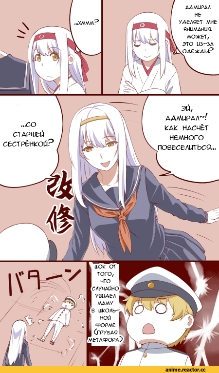 Кантай комиксы, Anime Комиксы, Shoukaku, Kantai Collection, Shota Admiral (Kantai Collection), Ishii Hisao, Anime