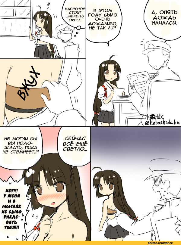Shouhou, Kantai Collection, Admiral (Kantai Collection), Kobashi Daku (Artist), Кантай комиксы, Anime Комиксы, Anime