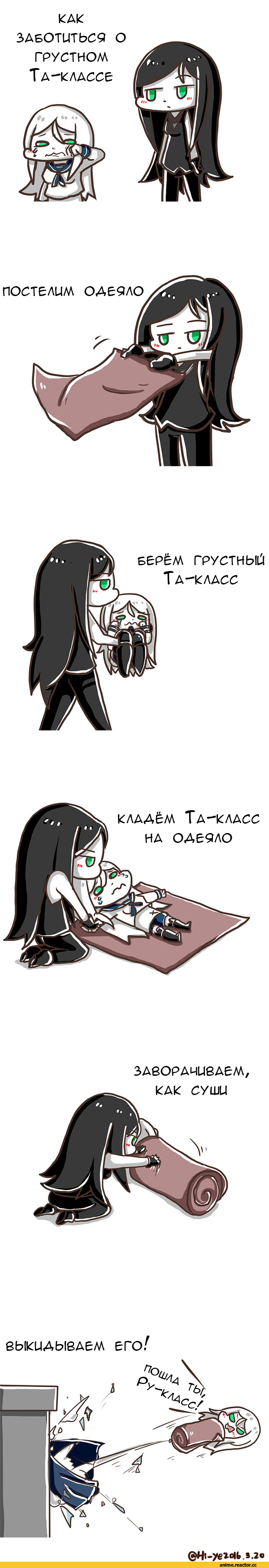 Кантай комиксы, Anime Комиксы, hi ye, Ru-class Battleship, Kantai Collection, Ta-class Battleship, Anime