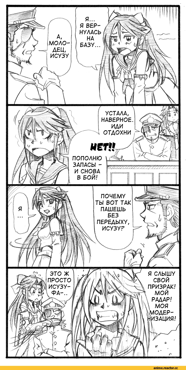 Anime Комиксы, Isuzu (Kantai Collection), Kantai Collection, Admiral (Kantai Collection), Jintsuu (Kantai Collection), Кантай комиксы, Anime