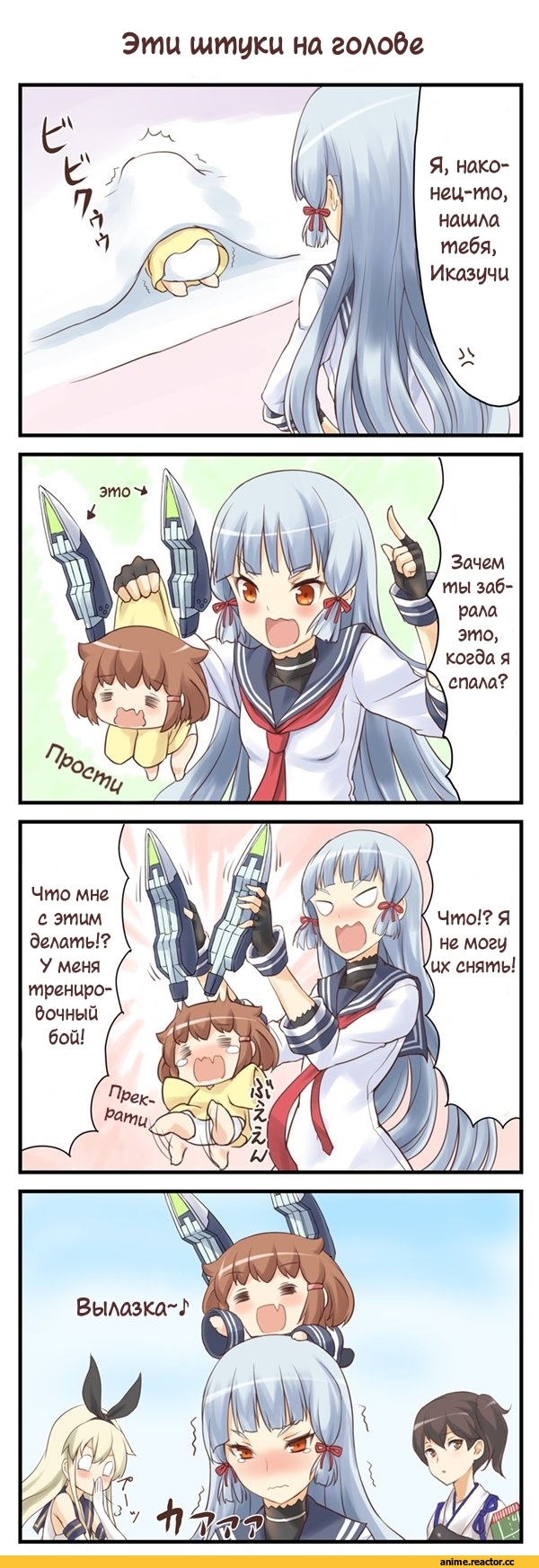 Кантай комиксы, Anime Комиксы, Murakumo, Kantai Collection, Ikazuchi, kotanuki (kotanukiya), Anime