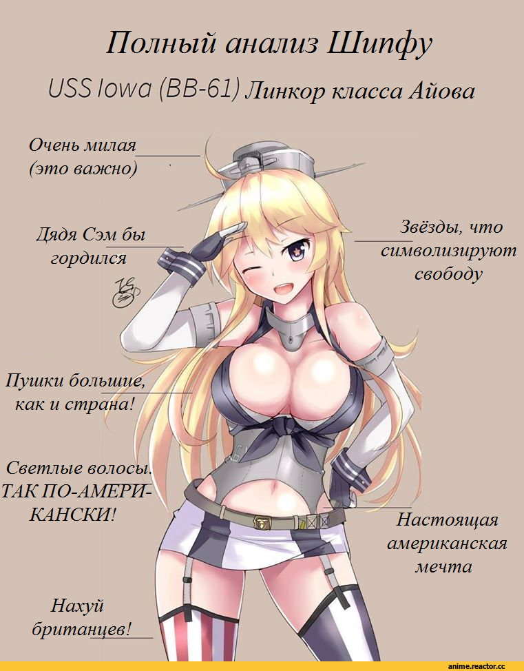 Iowa (Kantai Collection), Kantai Collection, Anime