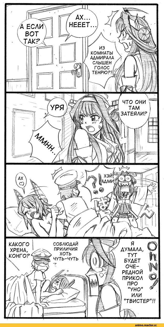 Кантай комиксы, Anime Комиксы, 4koma, bbb (friskuser), Kongou (Kantai Collection), Kantai Collection, Admiral (Kantai Collection), Tenryuu, Anime Ero BDSM, Anime Ero, Anime