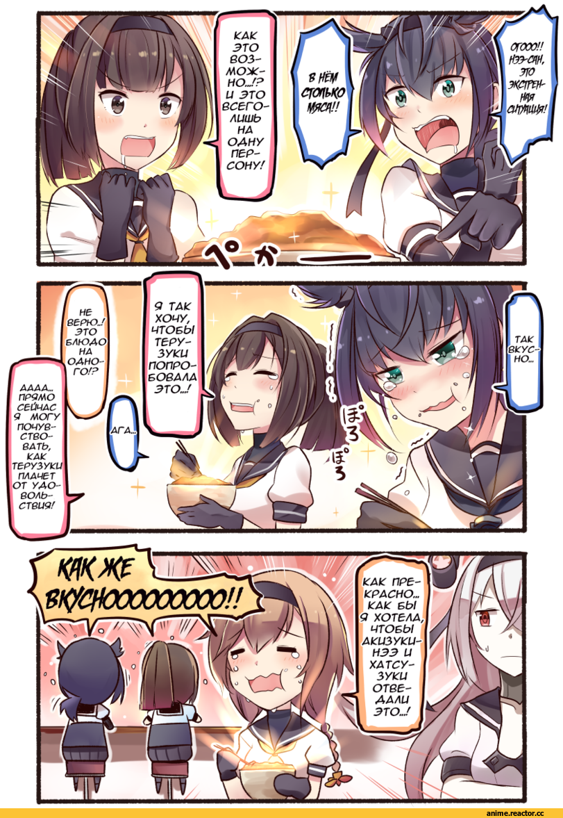 Ido (Teketeke), Anime Art, Akizuki (Kantai Collection), Kantai Collection, Teruzuki (Kantai Collection), Hatsuzuki (Kantai Collection), Air Defense Hime, Кантай комиксы, Anime Комиксы, Anime