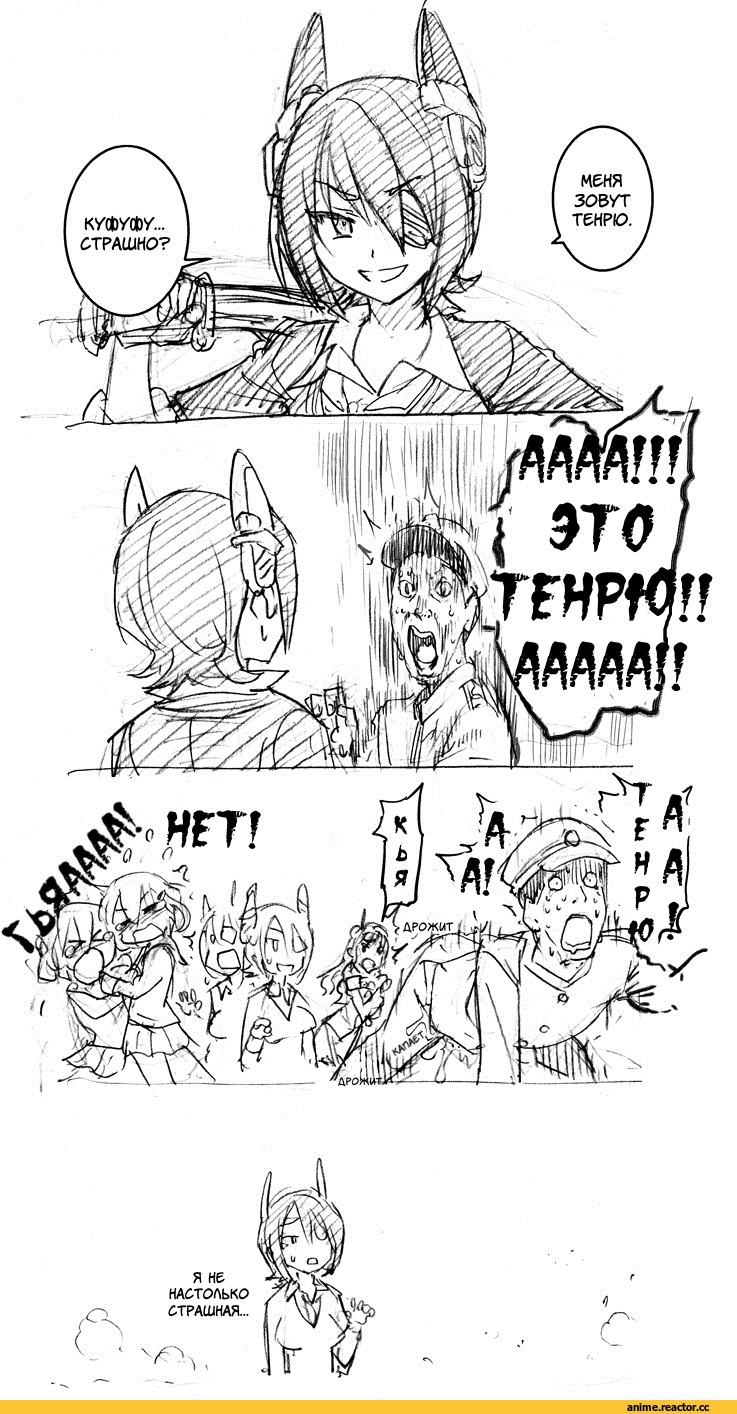 Кантай комиксы, Anime Комиксы, shiwasu no okina, Tenryuu, Kantai Collection, Ikazuchi, Inazuma (Kantai Collection), Anime