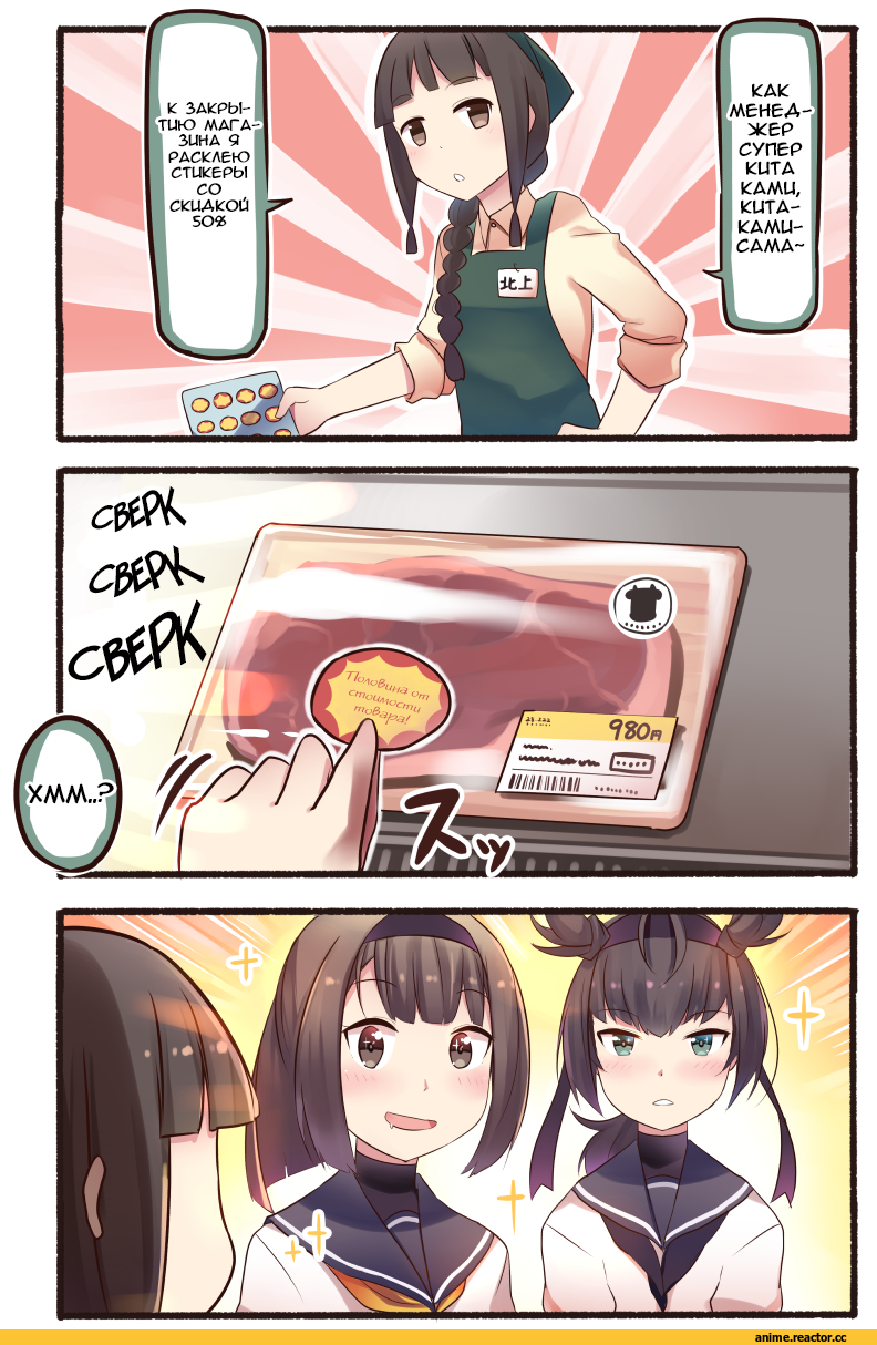 Ido (Teketeke), Anime Art, Kitakami (Kantai Collection), Kantai Collection, Akizuki (Kantai Collection), Hatsuzuki (Kantai Collection), Кантай комиксы, Anime Комиксы, Anime