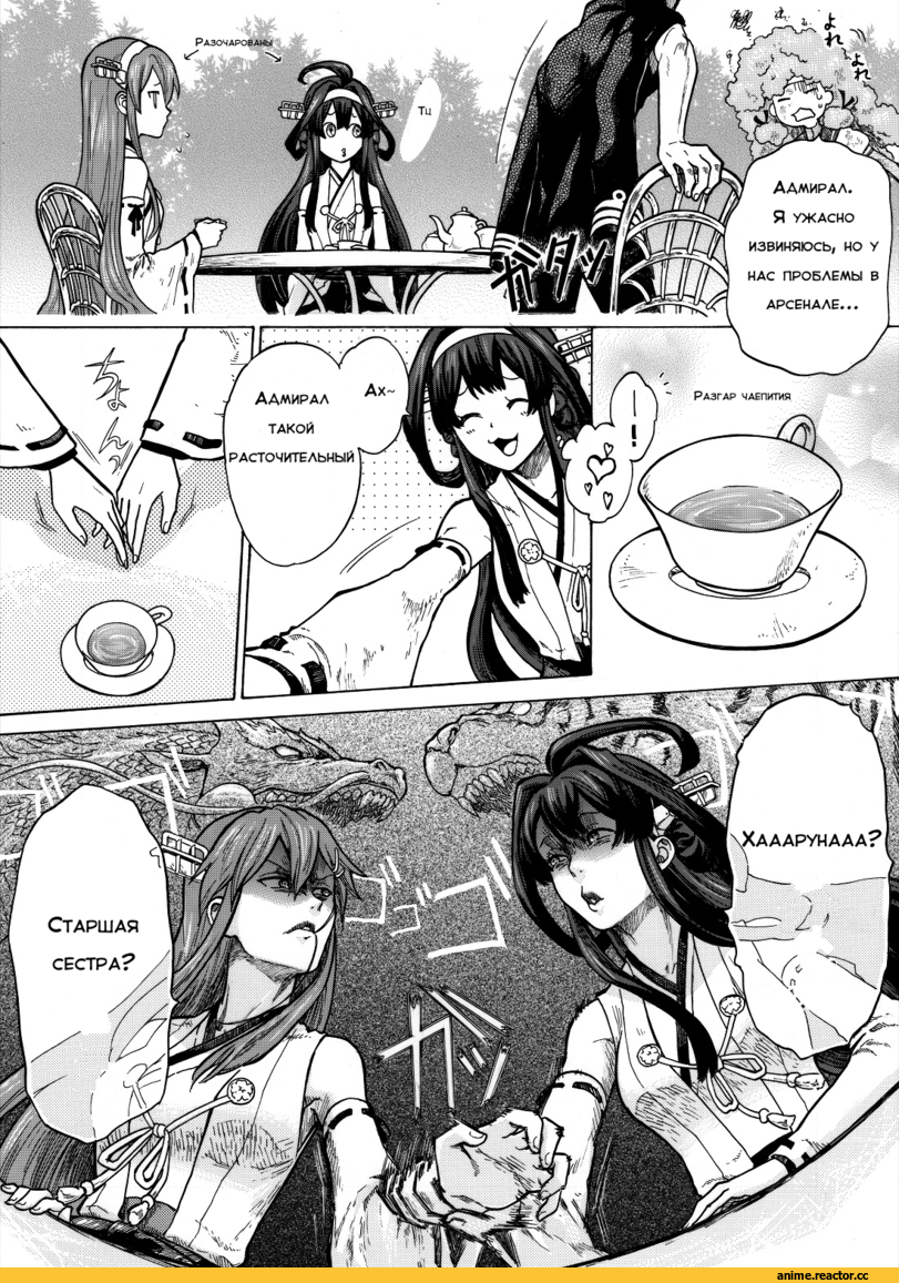 munmu-san, Admiral (Kantai Collection), Kongou (Kantai Collection), Haruna (Kantai Collection), Kirishima (Kantai Collection), Hiei, Akashi (Kantai Collection), Кантай комиксы, Anime Комиксы, перевел сам, Anime, Kantai Collection