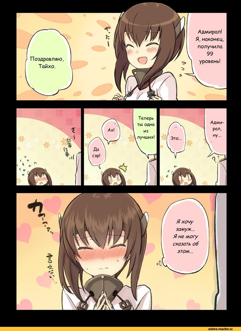 Kantai Collection, Taihou, Admiral (Kantai Collection), Кантай комиксы, Anime Комиксы, Anime
