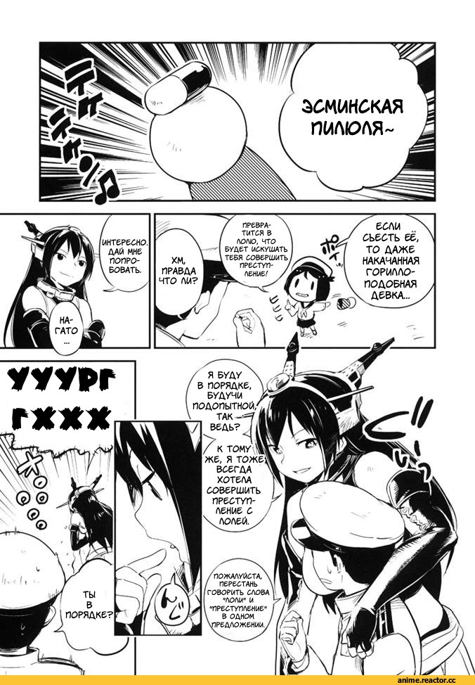 Yamashiro, Kantai Collection, Maru-yu, Kiso, Kobashi Daku (Artist), Кантай комиксы, Anime Комиксы, Anime
