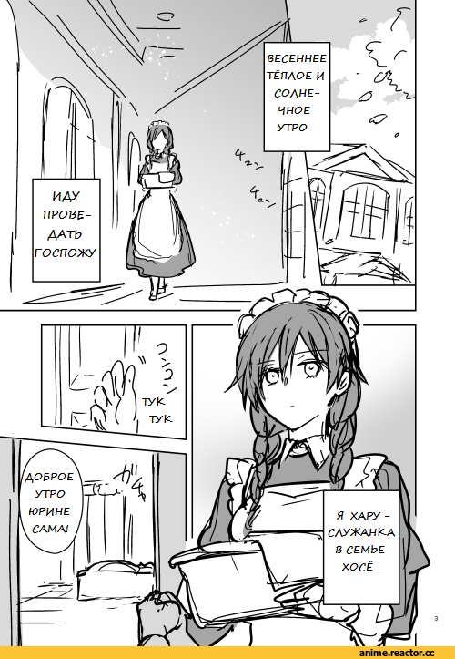 cozy, AO, Anime Art, Megane, Maid, Anime