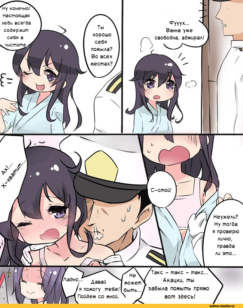 Kantai Collection, akatsuki (kantai collection), Admiral (Kantai Collection), Tatsuta, Кантай комиксы, Anime Комиксы, Anime
