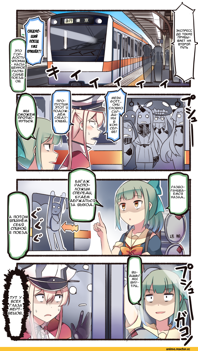Graf Zeppelin, Yuubari, Airfield Hime, Wo-Class Aircraft Carrier , Re-class Battleship, Seaport Hime, 4koma, Ido (Teketeke), Anime Art, Кантай комиксы, Anime, Anime Комиксы, Kantai Collection